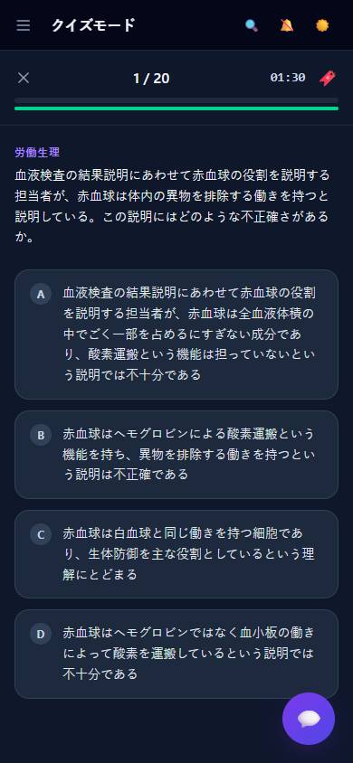 クイズモード