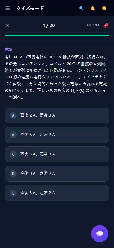 クイズモード