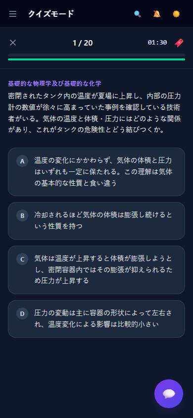 クイズモード