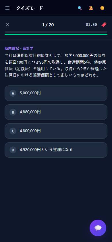クイズモード